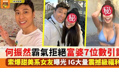 TVB主持何振然霸氣拒絕富婆7位數引誘 索爆甜美系女友曝光