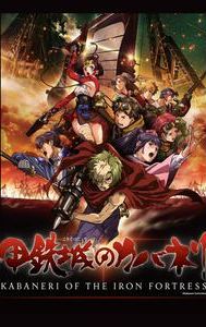 Kabaneri of the Iron Fortress