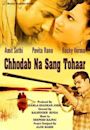 Chhodab Na Sang Tohaar