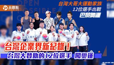 台灣大運動家族12選手進軍巴黎奧運 蔡明忠宣布奪金可獲10萬美元！