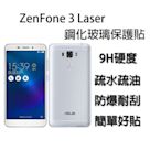 ASUS Zenfone 3    Laser  0.22mm極薄奈米塗層Cherry鋼化玻璃貼