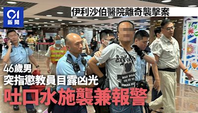 伊利沙伯醫院懲教職員被指目露凶光 遭放飛劍襲擊 警制服拘1男