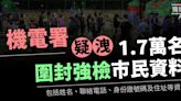 機電署疑洩1.7萬名圍封強檢市民資料 私隱專員公署啟動調查 | 獨媒報導 | 獨立媒體