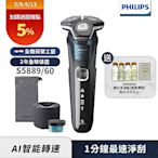 【Philips飛利浦】S5889/60全新AI 5智能電動刮鬍刀/電鬍刀