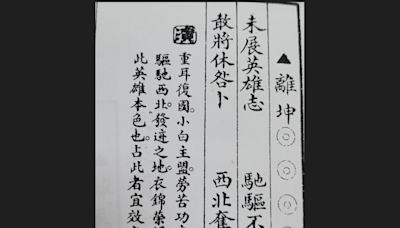 誰接力訪陸會習近平？姜太公選前籤詩驚見「小白主盟、西北奪前標」：是柯文哲！