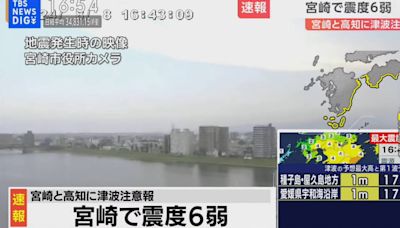 日本宮崎7.1強震JR停駛！2機場封閉跑道「震況畫面曝光」 日氣象廳：與南海海槽大地震有關