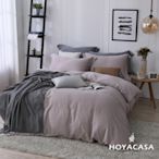 【HOYACASA 】加大60支天絲被套床包四件組-曠野銅