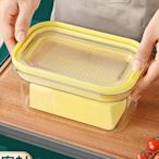黃油儲存盒牛油奶酪芝士切塊器食物分割盒帶蓋冰箱保鮮密封收納盒~佳樂優選