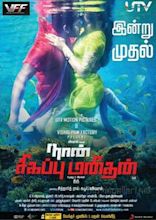 Naan Sigappu Manithan (2014 film)