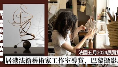 法國五月2024展覽推介：居港法籍藝術家chaussette b.工作室導賞、洛朗·馬丁竹藝作品、《花都行》攝影展 | Paris | Madame Figaro Hong Kong