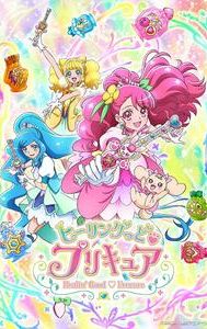 ヒーリングっど・プリキュア