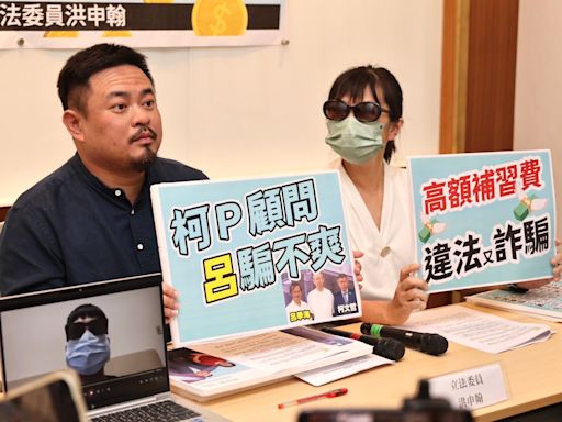 洪申翰踢爆柯文哲氣候顧問呂學海收30萬學費違法開課 民眾黨：選後已無接觸