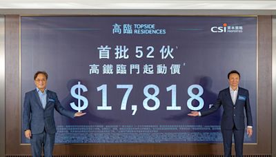 佐敦新盤｜高臨首批52伙入場費479萬 折實均價19388元較4年前同區新盤低19％