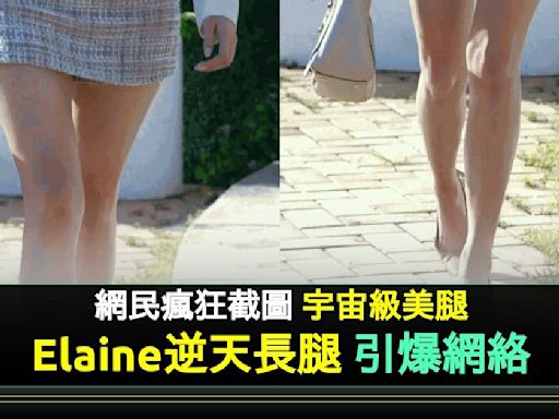 《愛回家》Elaine李芷晴曬童顏長腿被狂Cap圖 另一幕「彈吓彈吓」更搶Fo？ | 流行娛樂 | 新Monday