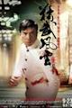 Legend of the Fist: The Return of Chen Zhen