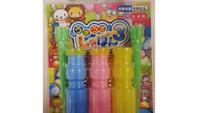 海關：一款吹泡泡玩具有導致兒童窒息風險