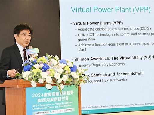 工研院攜產學研 打造虛擬電廠生態鏈 - 產業．科技