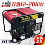 新款推薦 10/12kw汽油發電機組220V 15/20/30KVA家用發電機單相雙電壓380V 可開發票