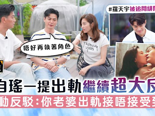 香港婚後事│陳自瑤一提出軌繼續大反應 激動反駁：你老婆出軌接唔接受到？