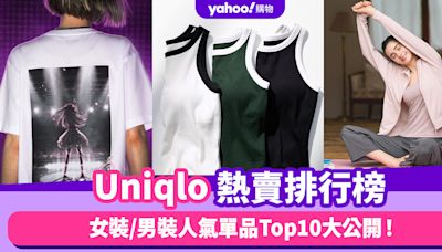 Uniqlo熱賣排行榜大公開！女裝新品顯瘦背心登第一名／人氣動畫《我推的孩子》聯乘UT系列熱賣