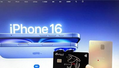 入手iPhone 16系列刷台新卡 最高回饋3.8％再贈2,000點 - 財經