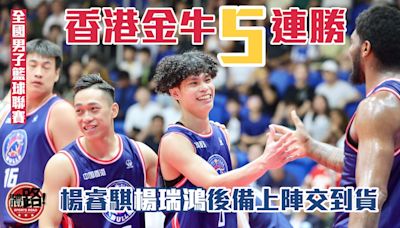 NBL｜楊瑞鴻處子上陣攻入4分 香港金牛開季5連勝