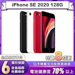 【福利品】蘋果 Apple iPhone SE 2020 128G 4.7吋智慧型手機(8成新)