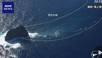 伊豆諸島海底火山海水變色 日本氣象廳示警