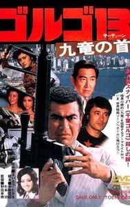 Golgo 13: Assignment Kowloon