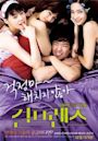 Girlfriends (film 2009)