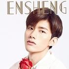 Ensheng Li