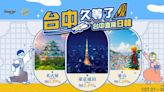 看好旅遊潛力！台灣虎航開賣「台中直飛日韓3航線」 單程1699元起