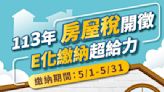 2024房屋稅10間銀行信用卡、行動支付優惠懶人包：中國信託、國泰世華、台北富邦、玉山銀行 - Cool3c