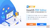 EaseUS PDF Editor 超好用的多功能PDF編輯軟體 價格親民 操作超簡單