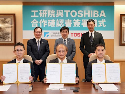 工研院與日本東芝簽署合作 共同研發虛擬電廠技術