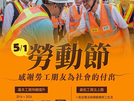 五一勞動節定心丸! 陳建仁承諾:政府絕對負責勞保最終支付