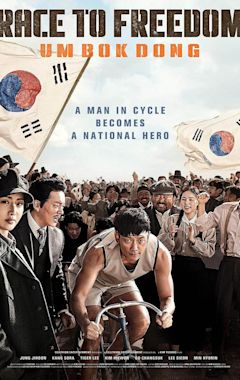 Race to Freedom: Um Bok Dong