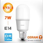 【歐司朗】7W LED 小晶靈高效能燈泡 E14燈座-6入組