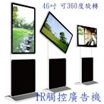 【賽格廣場】46"直立式可旋轉觸控廣告機IR TOUCH KIOSK,可隨意豎或橫放48000元起