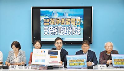 攜手民團 凝聚共識 藍拚核電延役修法