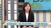 民眾黨立委兩年條款生變？綠委批「表現差」：換掉也沒差！