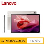 Lenovo Tab P12 TB370FU 12.7吋平板電腦 (8G/256G)