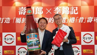 壽司郎與李錦記首度聯乘推出「屬於香港・家的味道」壽司