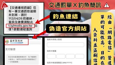 交通「紙本罰單」有詐騙？警澄清：偽造繳費條碼 超商無法收款