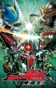 Kamen Rider Den-O: I'm Born!