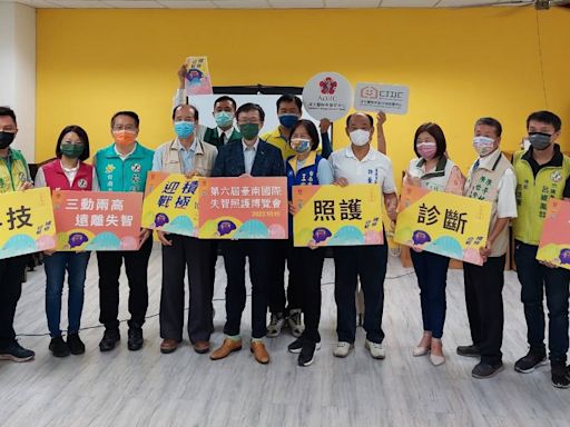 台南國際失智照護博覽會 即起線上報名10/15成大醫學院登場