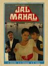 Jal Mahal (film)