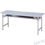 NICK CPD塑合板檯面折疊式會議桌｜180×45（二色可選）