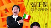 張正傑親子音樂會「牛肉麵PK義大利麵」 5/19台南文化中心演出 | 蕃新聞