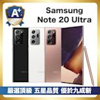 【A+級福利機】 Samsung 三星 Galaxy Note 20 Ultra 5G 12G/512G